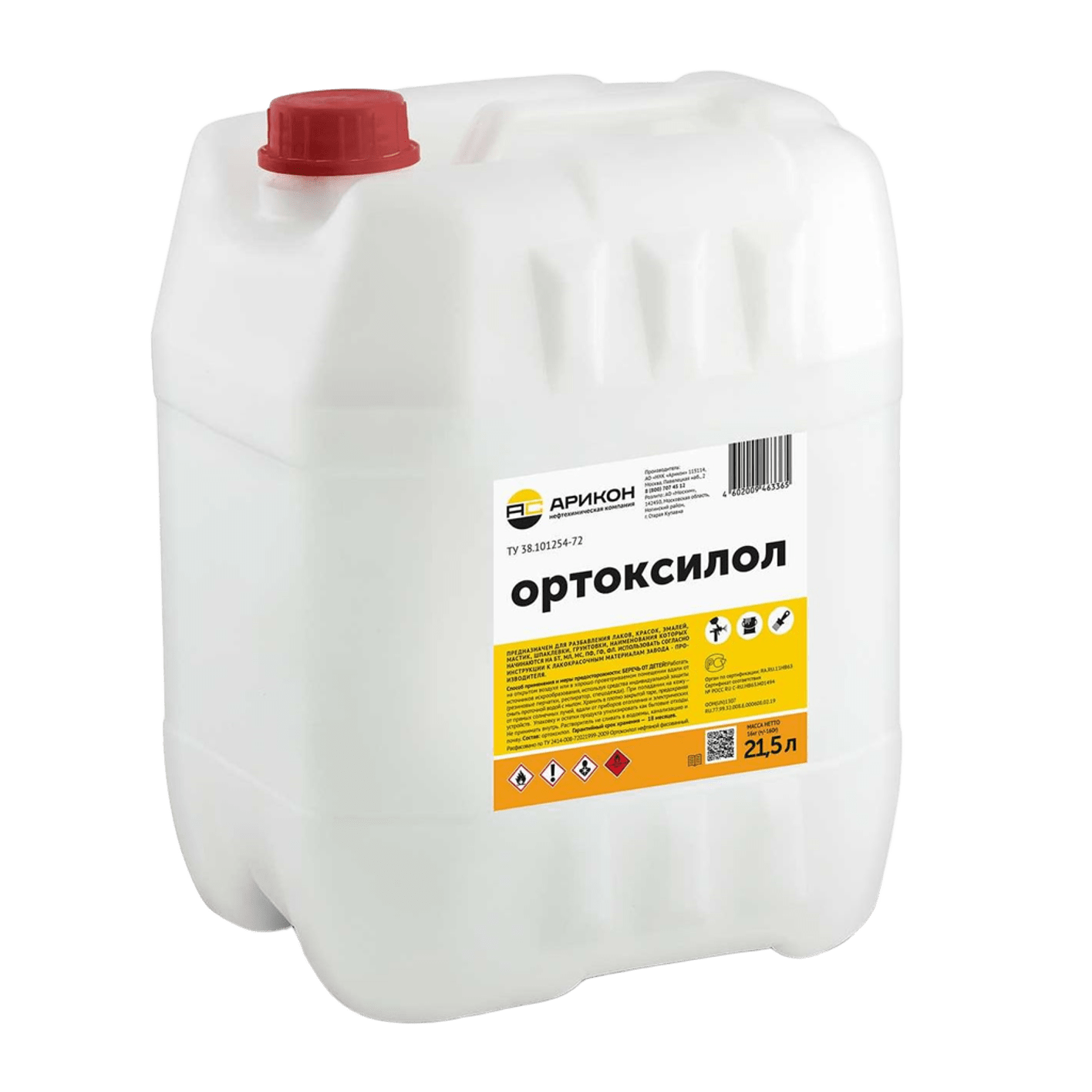 Ортоксилол